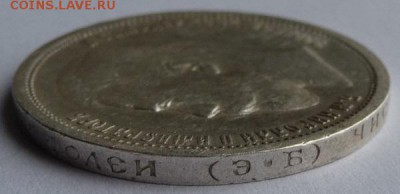 50 коп. 1906 г. Э.Б R1 до 21.10 22:00 Мск - гурт.JPG