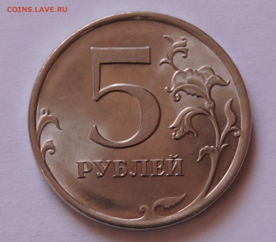 5 рублей 2009 год спмд магнитная шт-В Оценка - DSCN0655.JPG