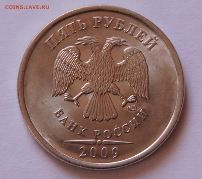 5 рублей 2009 год спмд магнитная шт-В Оценка - DSCN0656.JPG