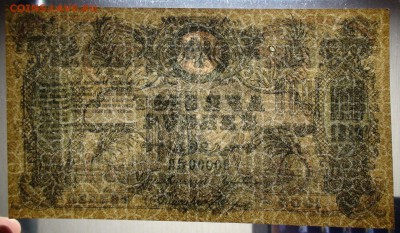 250 + 1000 руб. 1918 г. Ростов до 19.10 21.30 мск. - DSC03379.JPG