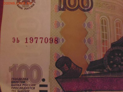 Поиск и показ банкнот с определёнными номерами. - P1050457.JPG