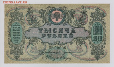 1000 руб. 1918 г. в.з. мозаика до 19.10 21.30 мск. - 003 (3)