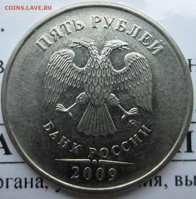 5р 2009 ММД 5.5 Г3..помощь в определении!!! - аверссс