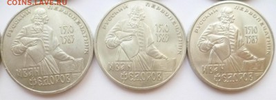 Юбилейка СССР оптом лоты по 10-50 монет дорого! немного бима - 05