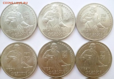 Юбилейка СССР оптом лоты по 10-50 монет дорого! немного бима - 03