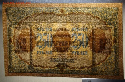 250 руб. 1918 г. Закавказье, отличное состояние ! - DSC03389.JPG