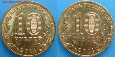 10 руб.2014 АНАПА,уменьшено изображение на реверсе? - 1.JPG
