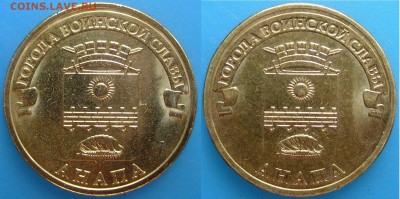 10 руб.2014 АНАПА,уменьшено изображение на реверсе? - 2
