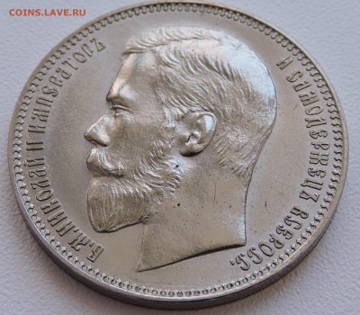37 рублей 50 копейка 1902год  Оценка - DSCN0667.JPG