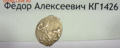 Шуйский  КГ252 и Фёдор Алексеевич КГ1426 20.10. в 22.00 - P1200448.JPG