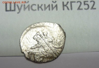 Шуйский  КГ252 и Фёдор Алексеевич КГ1426 20.10. в 22.00 - P1200481.JPG