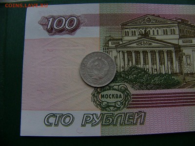 10 копеек 1934 года до 18.10. 22:00 - P1240476.JPG