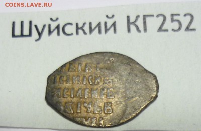 Шуйский  КГ252 и Борис Фёдорович КГ227 20.10. в 22.00 - P1200471.JPG
