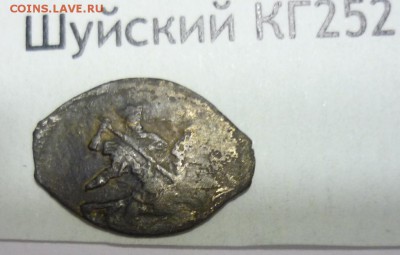 Шуйский  КГ252 и Борис Фёдорович КГ227 20.10. в 22.00 - P1200478.JPG
