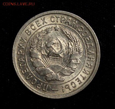 10 копеек 1933_____UNC_____19.10__22.00 - IMG_7170.JPG