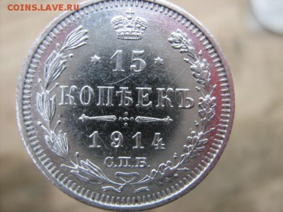 лот серебра РИ  UNC - IMG_2095.JPG