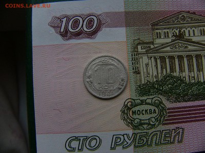 10 копеек 1941 и 1950 года 18.10. 22:00 - P1240502.JPG