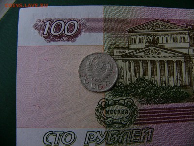 10 копеек 1941 и 1950 года 18.10. 22:00 - P1240508.JPG