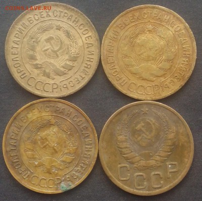 3 коп. 4 шт.1930,31,32,37 до  20.10.15г. - IMG_20151007_090013.JPG