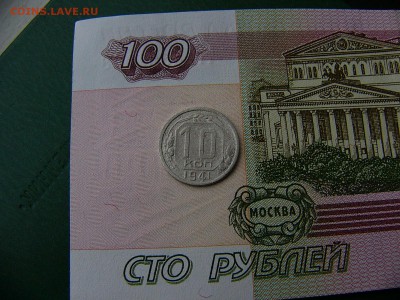 10 копеек 1941 и 1950 года 18.10. 22:00 - P1240507.JPG