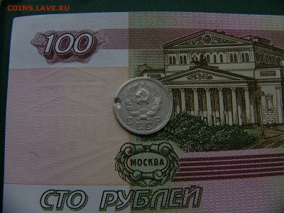 10 копеек 1935 и 1949 года  18.10. 22:00 - P1240463.JPG