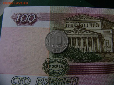 10 копеек 1935 и 1949 года  18.10. 22:00 - P1240458.JPG