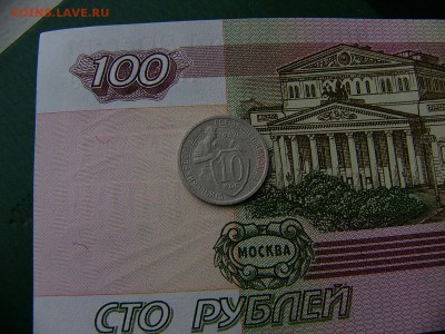10 копеек 1932 и 1939 года 18.10. 22:00 - P1240482.JPG