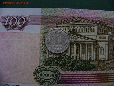 10 копеек 1932 и 1939 года 18.10. 22:00 - P1240528.JPG