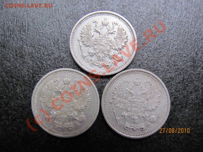 10 коп.1909,11,16г.серебро до 2 августа 2010г.до 21.00.Мск. - IMG_2298