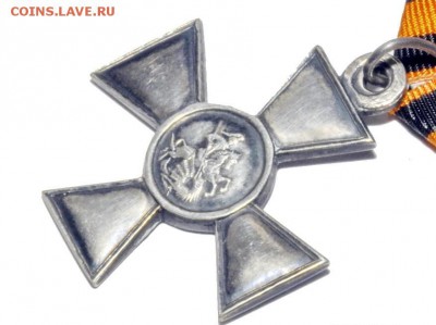 георгиевский крест 4 степени опознание и оценка - IMG_20151015_194011.JPG
