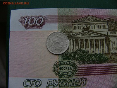 10 копеек 1933 и 1945 года 18.10. 22:00 - P1240500.JPG