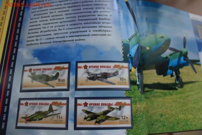 Альбом-каталог почтовые марки России 2011 на оценк - IMG_5133.JPG
