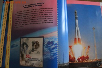 Альбом-каталог почтовые марки России 2011 на оценк - IMG_5128.JPG