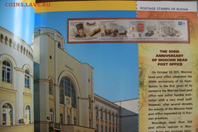 Альбом-каталог почтовые марки России 2011 на оценк - IMG_5127.JPG
