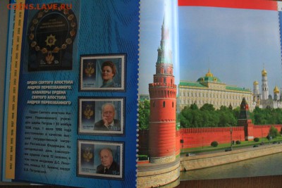 Альбом-каталог почтовые марки России 2011 на оценк - IMG_5125.JPG