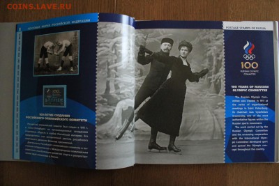 Альбом-каталог почтовые марки России 2011 на оценк - IMG_5124.JPG