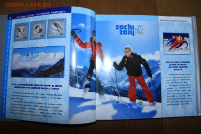 Альбом-каталог почтовые марки России 2011 на оценк - IMG_5120.JPG