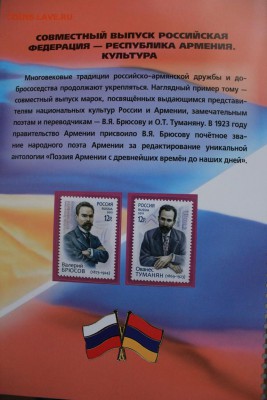 Альбом-каталог почтовые марки России 2011 на оценк - IMG_5145.JPG