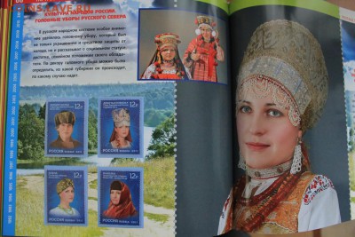 Альбом-каталог почтовые марки России 2011 на оценк - IMG_5141.JPG
