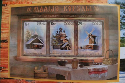 Альбом-каталог почтовые марки России 2011 на оценк - IMG_5140.JPG