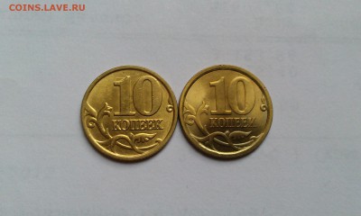 10 копеек 2006 м и сп UNC немагнит до 21.10 - IMAG1148