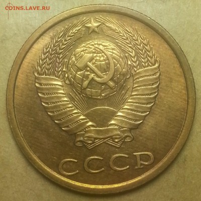 3копейки 1982г шт. 2 ЛМД. - IMG_20150802_220002