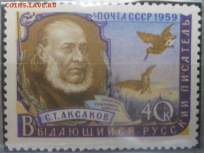С.Аксаков. 1959г. - 434861