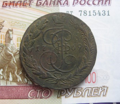 5 копеек 1769 ЕМ, двойной удар, до 18.10.15 в 22.00 мск - IMG_6486.JPG