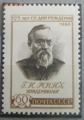 Г.Минх. 1960г. - 434862