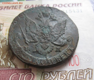 5 копеек 1785 ЕМ, двойной удар, до 18.10.15 в 22.00 мск - IMG_6493.JPG