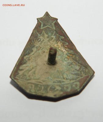 Значёк "Всекохотсоюз" - DSCN4068.JPG