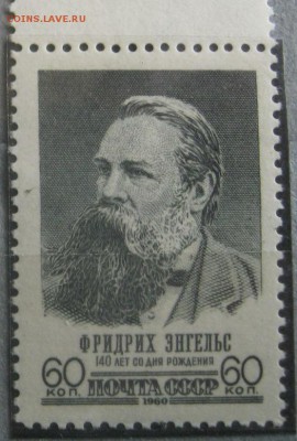 Ф.Энгельс. 1960г. - 434865