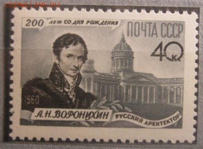 А.Воронихин. 1960г. - 434867