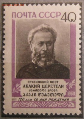 А.Церетели. 1960г. - 434869
